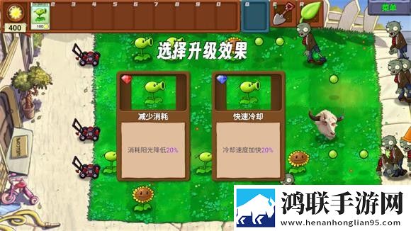 植物大战僵尸指导版