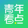 青年看点安卓版
