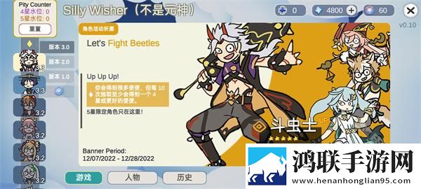 不是原神Silly Wisher