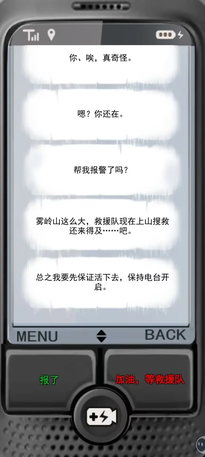 求生信号安卓版下载-求生信号破解版获取!