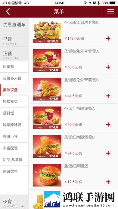 肯德基宅急送安卓版-肯德基宅急送破解版下载