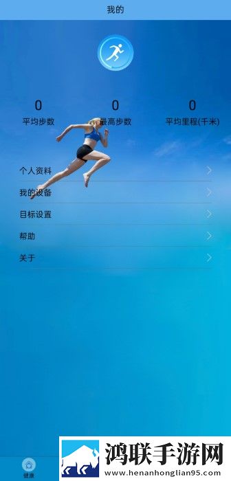 fithere智能手环app