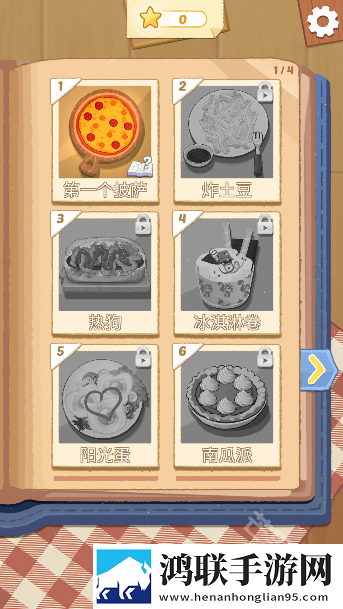 烹饪王国