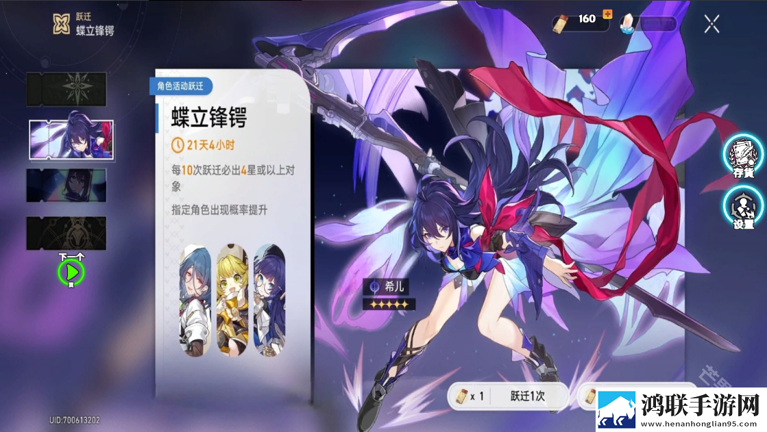 崩坏星穹铁道抽卡模拟器