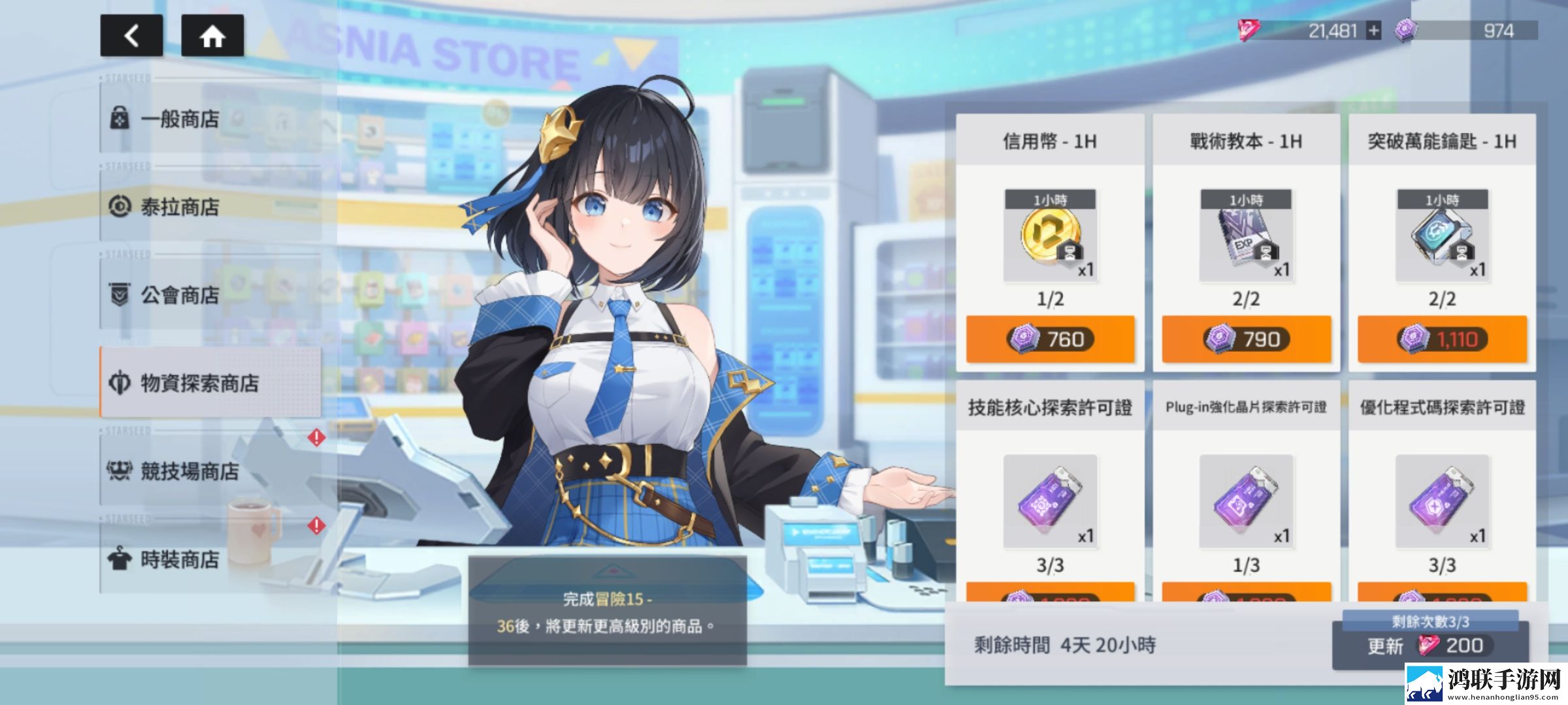 星链计划未来少女国际服