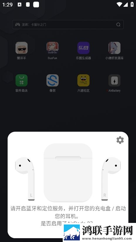 AirBattery安卓版下载-AirBattery v1.5.3免会员版获取！