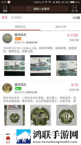 爱藏网app