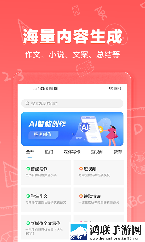 ai写作狗安卓版- ai写作狗1.0.0破解版下载