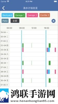 LinkTap无线浇水软件