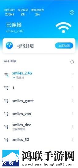 5gwifi钥匙app