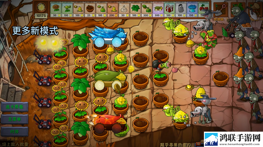 植物大战僵尸融合版2.4.1