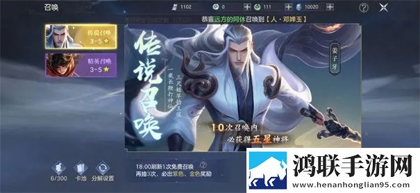 万仙逐鹿