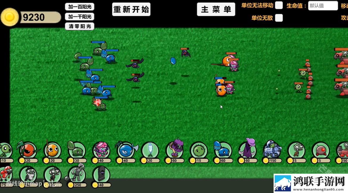 植物大战僵尸ga版