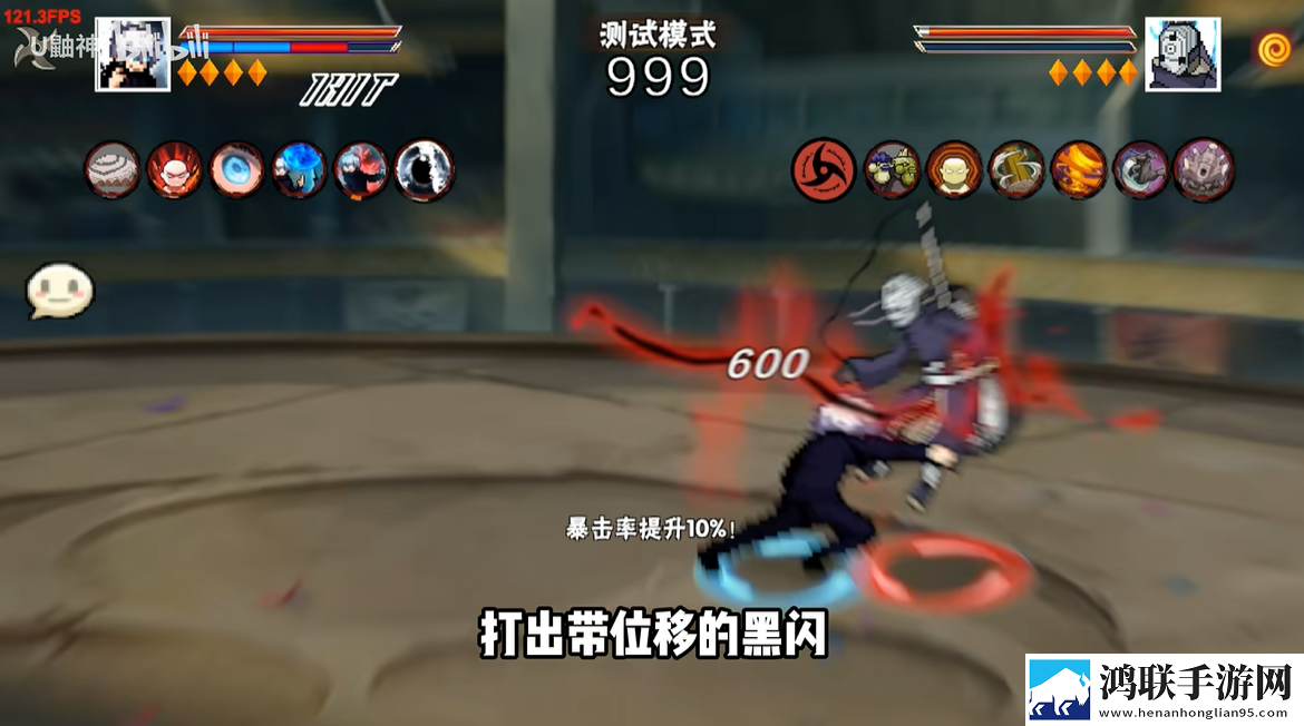 像素火影五条悟版本