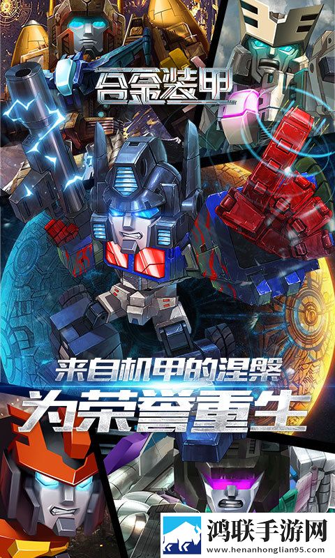 合金装甲