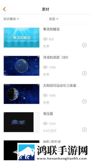 火花学院手机版