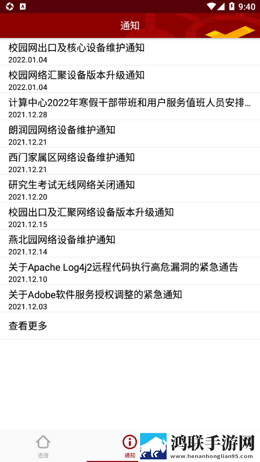 北大网关