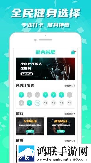 健身减肥宝典安卓版下载-健身减肥宝典v3.0.0破解版