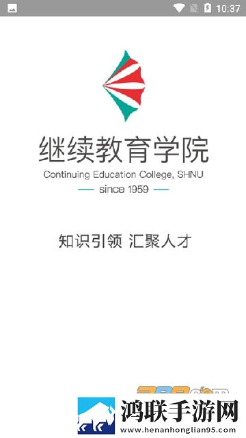 知汇师大网页版APP安卓免费版下载-知汇师大手机版2024破解版获取！