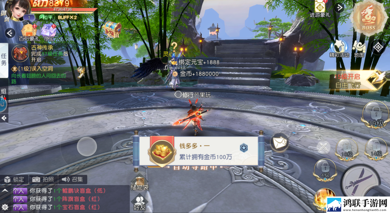 凡人修仙增强现实版