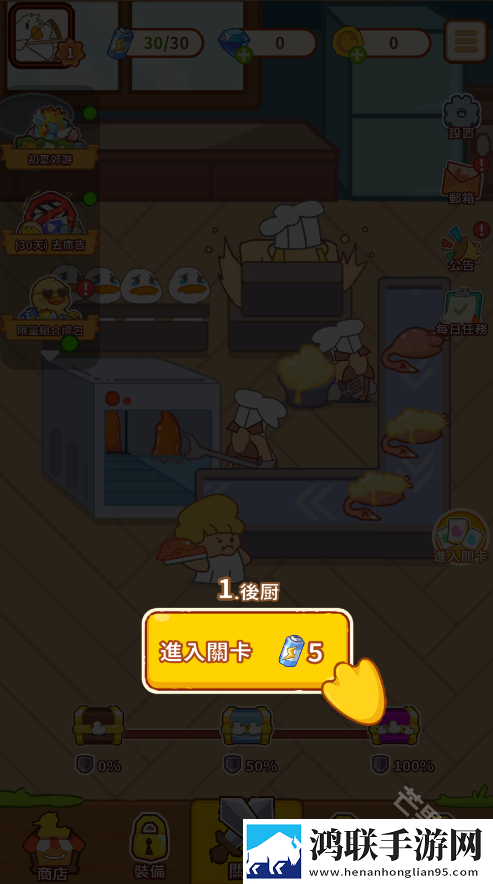 鸭子大战