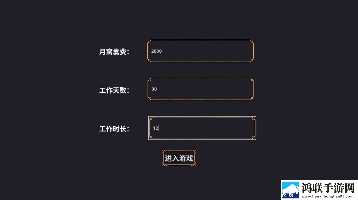 牛马模拟器