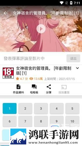 9.1黄金网站免费观看剧场版剧场版剧情反转,9.1黄金网站免费观看无损音质版