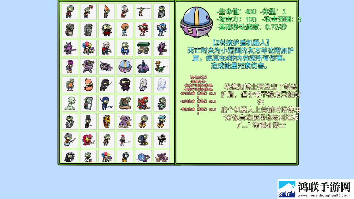 植物大战僵尸BT拓展版