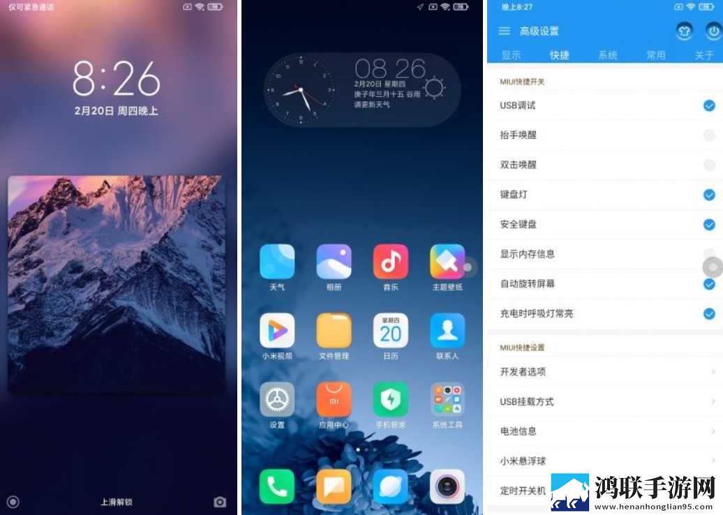 小米5SPlus刷机包鸿蒙版下载-MIUI11破解版