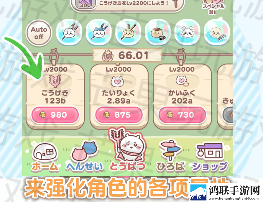口袋吉伊卡哇国际服
