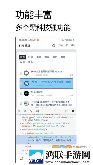 m浏览器2022最新TV版下载-m浏览器手机版v2.8.3免会员版