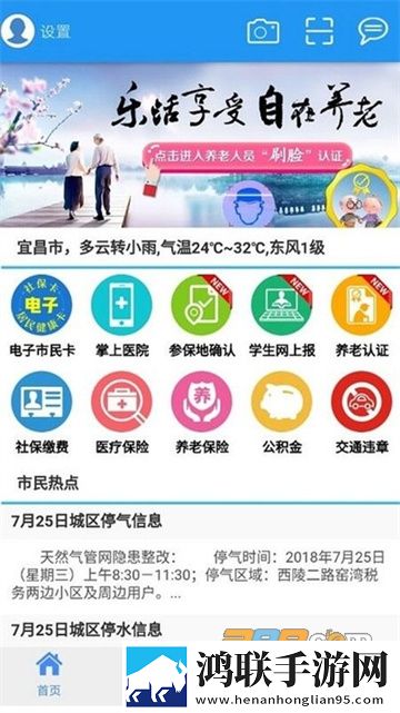 市民e家app安卓版下载-市民e家免会员版2022最新版v3.8.6