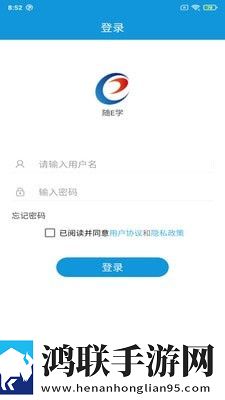 随E学最新免费版