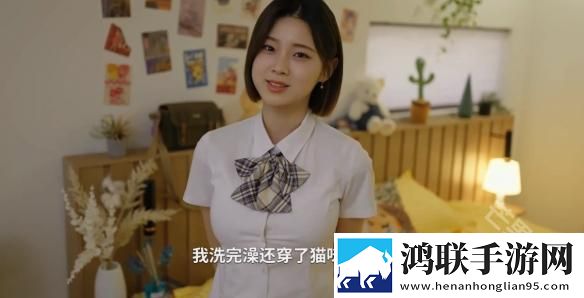 阿西美女室友竟然
