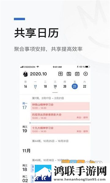 京办客户端app安卓版下载-京办平台app破解版v1.1.2最新版