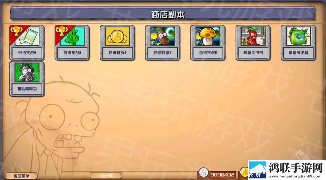 植物大战僵尸杂交版3.4.5