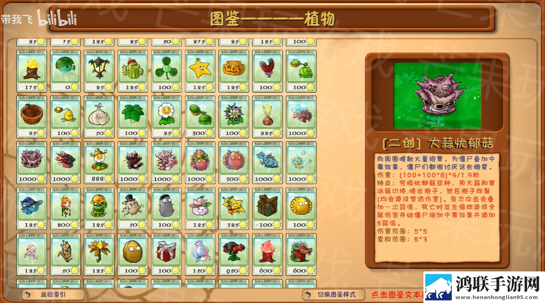 植物大战僵尸融合版高数带我飞