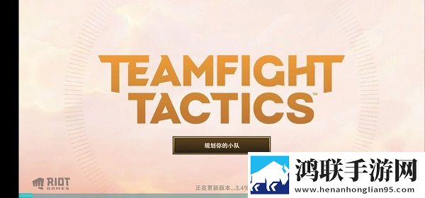 金铲铲之战美测服最新版