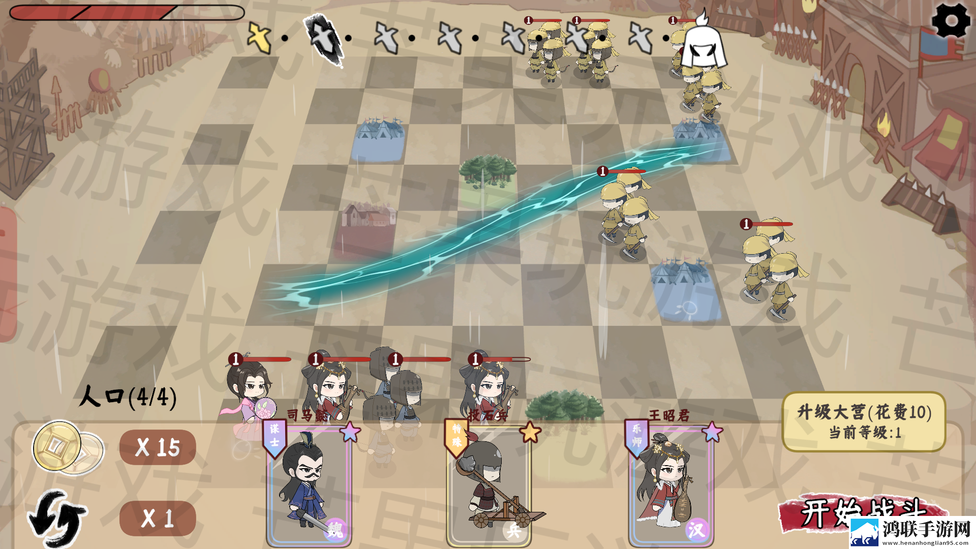 三国自走棋