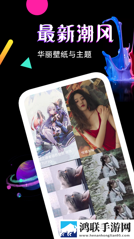 堆糖壁纸安卓版