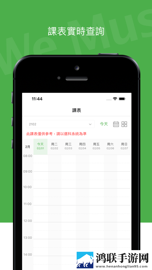 WeMustStudent官网