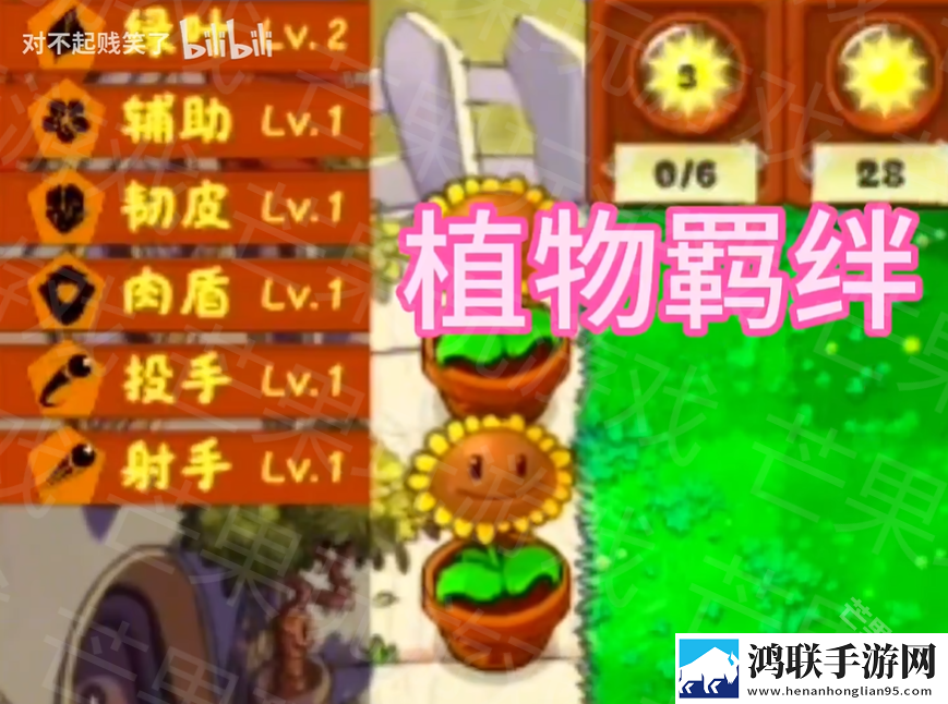 pvz金铲铲版