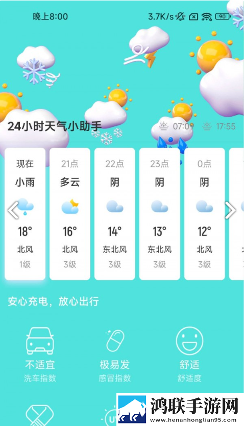 快闪充电最新版