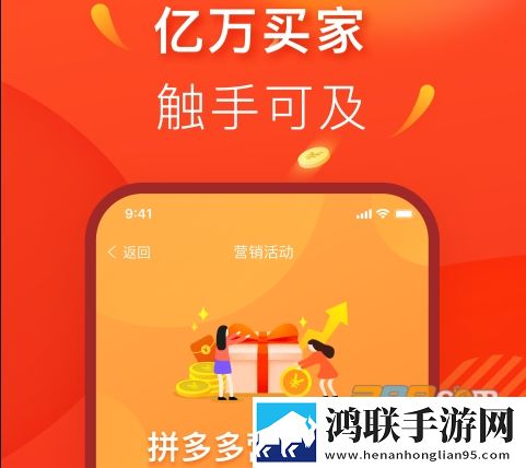 拼多多商家版2024最新版下载-拼多多商家版v6.8.6免会员版