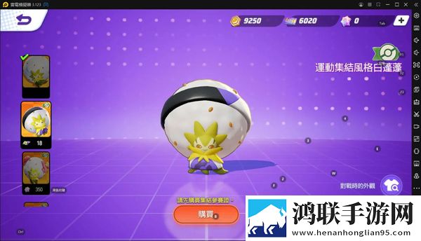 宝可梦大集结手游