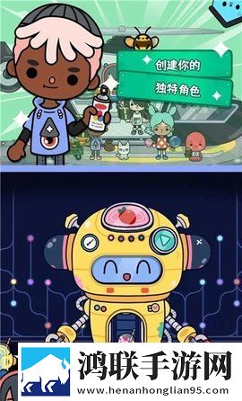 托卡校园假期世界