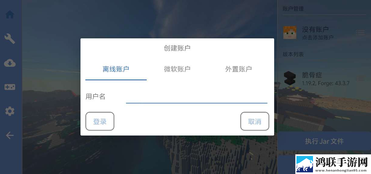 我的世界脆骨症