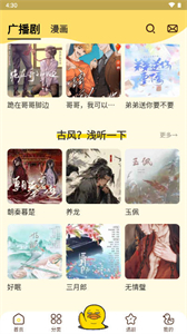 冲鸭FM广播剧安卓版下载-冲鸭FM广播剧免会员版获取