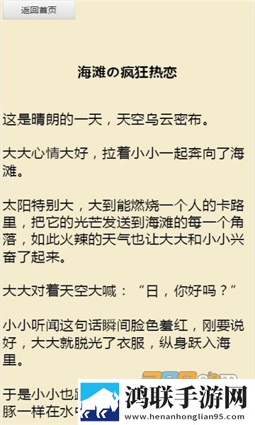 同人文生成器安卓免费版下载-同人文生成器搞笑沙雕版v1.0.0