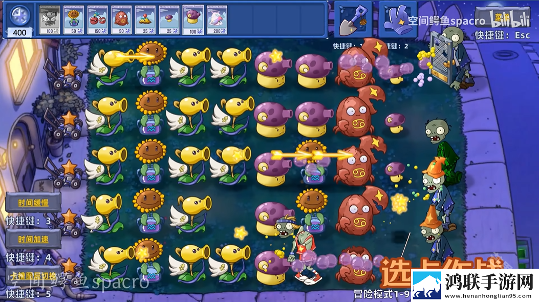 植物大战僵尸星座版
